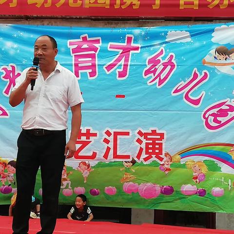 育才幼儿园大班毕业典礼及家长联谊会