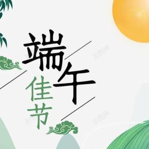 “粽”享多彩端午，共享文化传承——石总场军垦幼儿园端午节主题活动