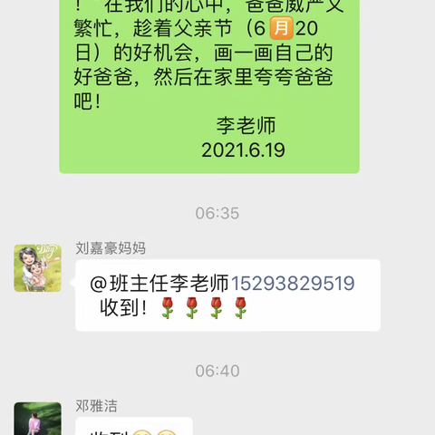 一二班小不点们的父亲节礼物