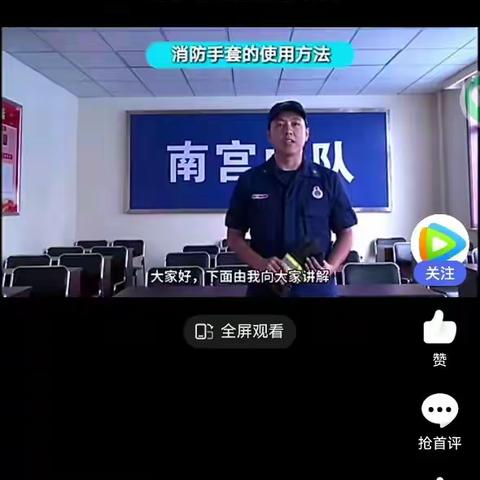 平罗县第五幼儿园消防知识小课堂（消防手套的使用方法）