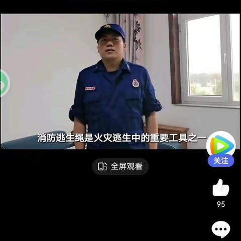 平罗县第五幼儿园消防知识小课堂（逃生绳的使用方法）