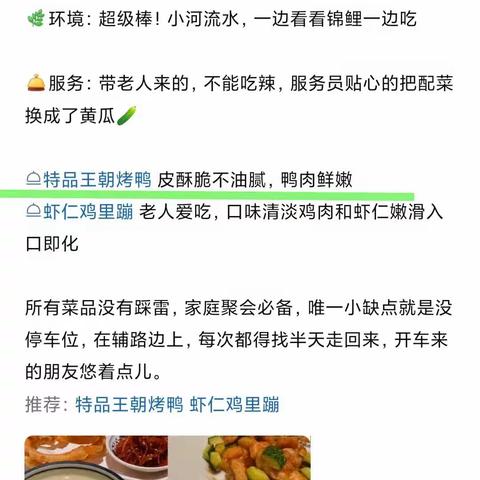 6月12号—18号各店点评，一周统计