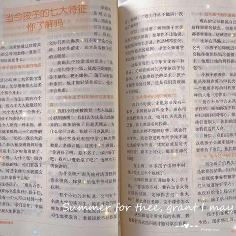 下蜀中心小学三（3）班《不输在家庭教育上》第八十四期家长线上阅读之——《当今孩子的四大特征你了解吗》