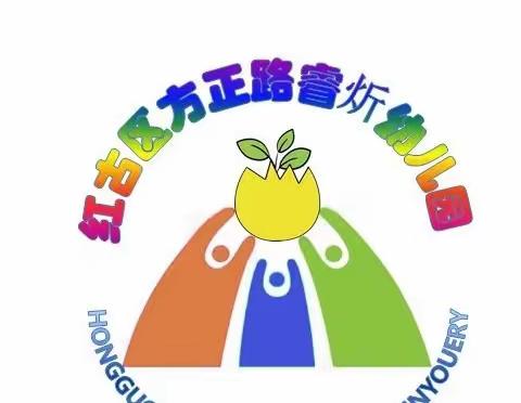 【“三抓三促”，行动进行时】防范诈骗，安全相伴-方正路睿炘幼儿园法制副校长进校园“防电信网络诈骗”专题讲座