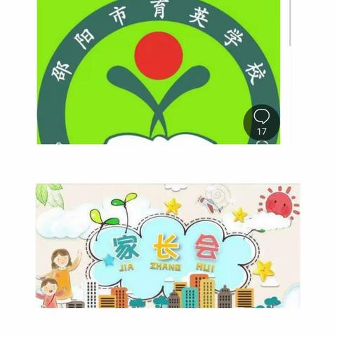 南王店镇孟庙小学-----落实双减政策家长会