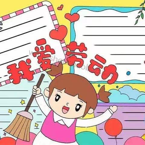做家务 懂感恩 做最勤劳孩子-第四中学开展社会实践活动之家庭活动篇（二）