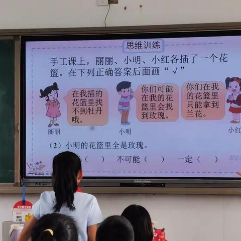 思行并进，聚势赋能——清澜中心小学五年级数学组10月份教研活动