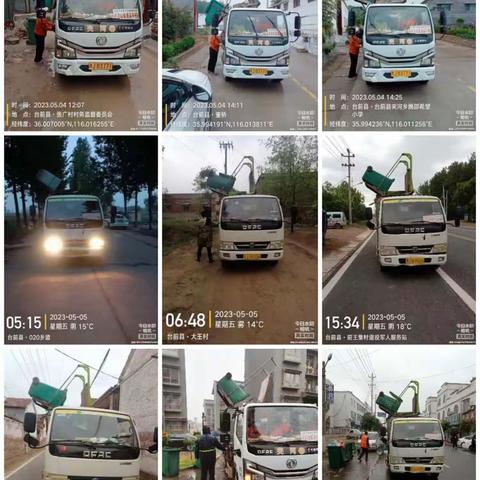 2023年05月份河南万城台前农村环卫项目月报