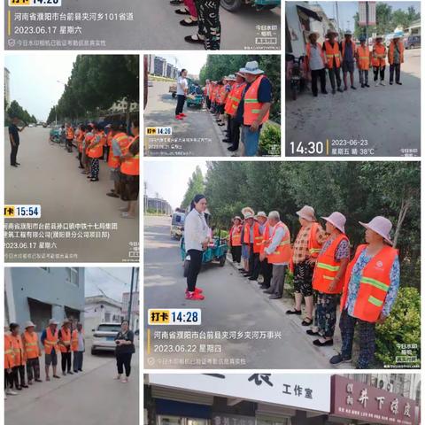2023年06月第四周河南万城台前农村环卫项目周报