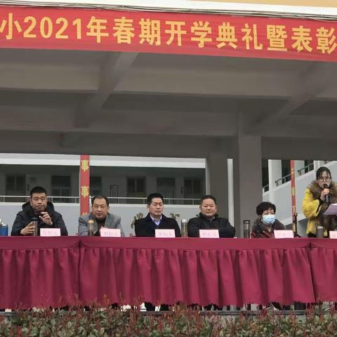 牛转新局面   扬帆正启航——桐柏县城关五小2021春期开学典礼暨表彰大会掠影