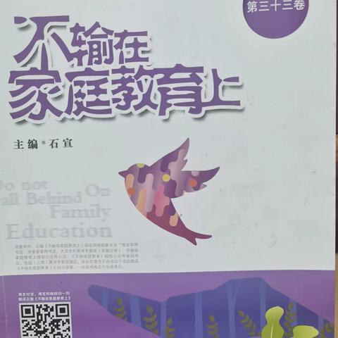 漳州正兴学校二年六班第三期读书沙龙活动—《有仪式感的家庭教出的孩子不会差》