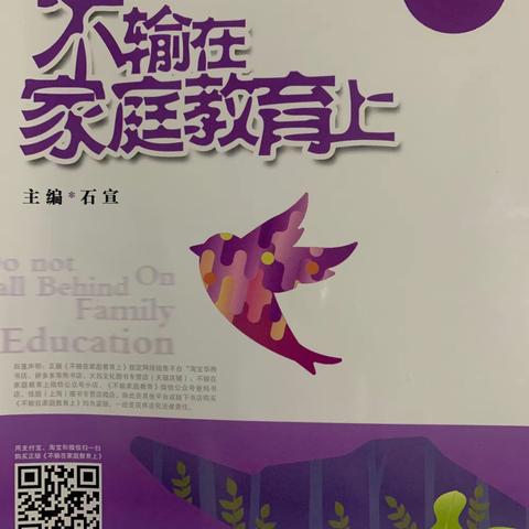 漳州市正兴学校二年级六班读书沙龙活动_不输在家庭教育上之“不被满足的童年带来的匮乏感”