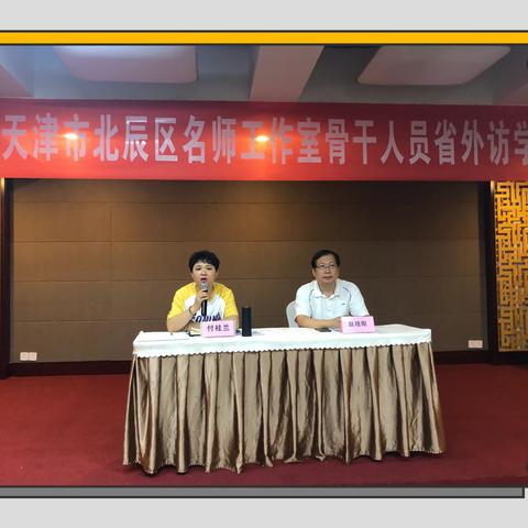 丹心不知酷暑至，正是修身储能时                           ——记林茂名班主任工作室杭州访学第一天