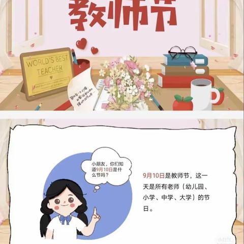 中秋节＋教师节＝双节快乐