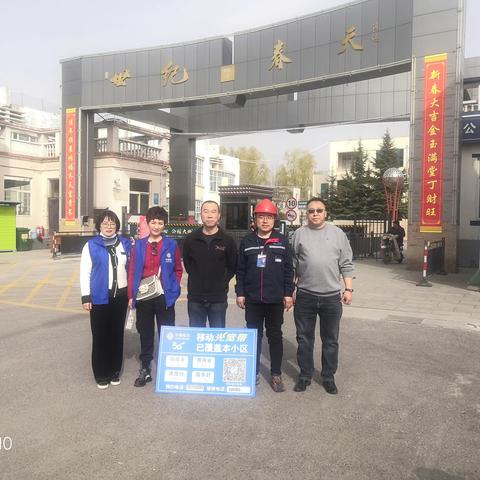 潞州移动开展“免费全屋WIFI优化活动”之世纪春天小区