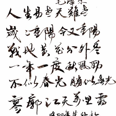 《采桑子·重阳》