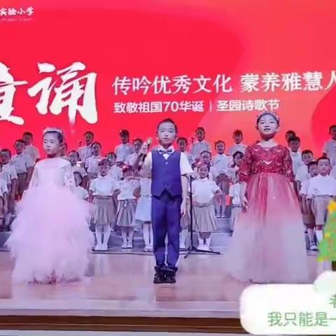 绵阳市高新区火炬实验小学雅园二年级五班一部同学致敬教师节！那首献给老师的歌！