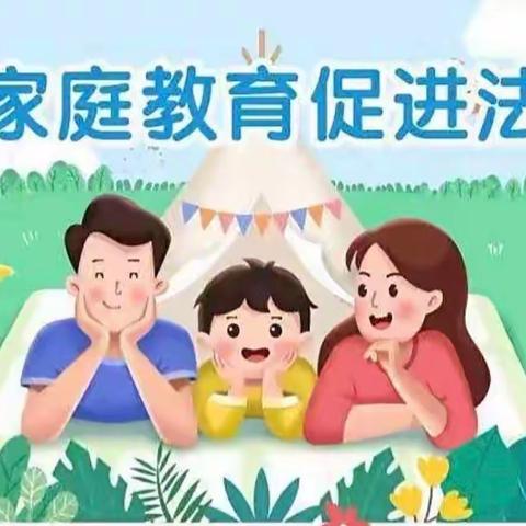 丹阳市实验幼儿园（兴业部）大四班第九场读书交流会——《家庭教育促进法》