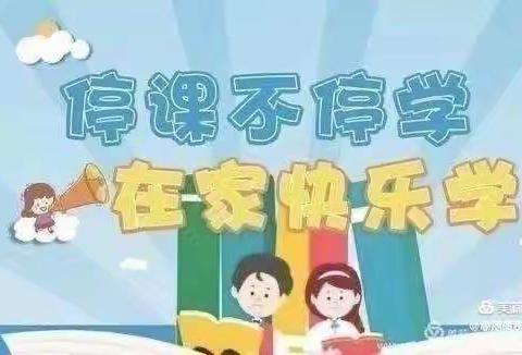 沙河中心幼儿园中班空中课堂(二)