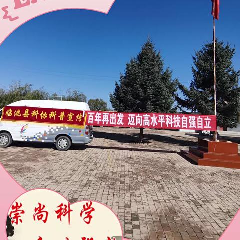 “全国科普日”携手“反邪教”走进甜水沟小学 | 近距离感受科学的魅力