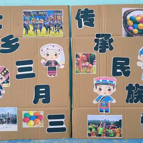 壮乡三月三•传承民族情——陆川县古城镇清耳小学附属幼儿园“三月三”活动