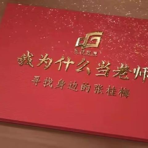 用爱浇灌，幸福绽放——东坑金太阳现代幼儿园开展第七期师德师风专题学习活动