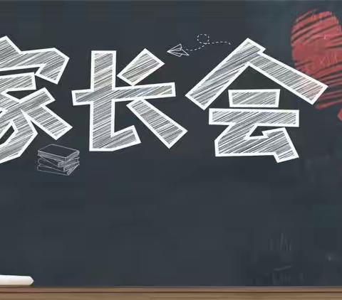 相约线上 携手共育——【金太阳现代幼儿园】2022年秋季新生线上家长会邀请函