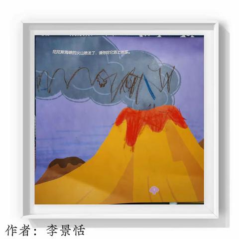 小一班周画展《火山喷发》