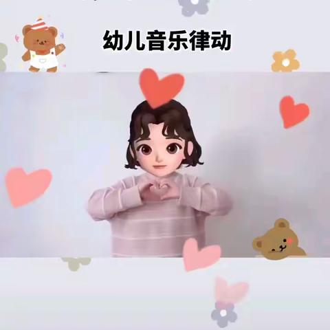 律动《变身小动物》         🦆🐱🐶🐯👶🏻