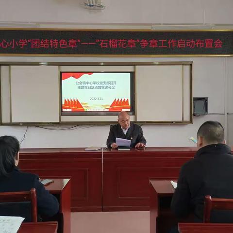 争做民族团结石榴籽，我是小小追梦人——公会镇中心小学开展民族特色系列活动