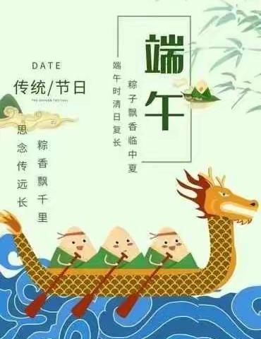 惠智博仁幼儿园蜜桃班“过端午”主题活动