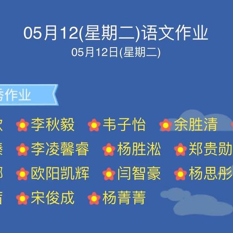 《黄继光》学习笔记展示