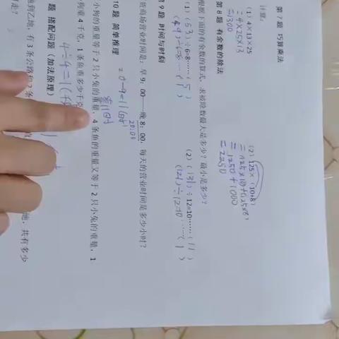 我是小讲师——熙春路逸夫小学114班廖轩翊