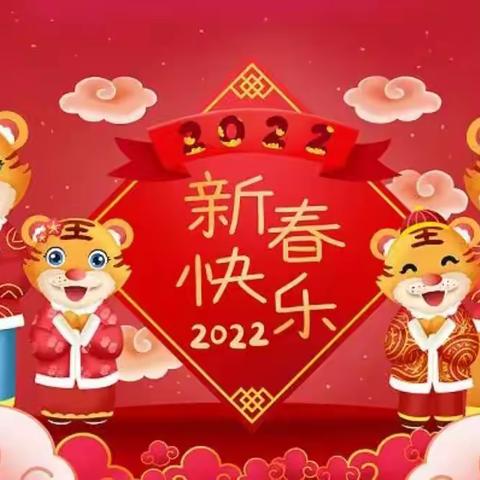 【官坂小精灵幼儿园拜年篇】— 瑞虎踏春迎新年·小精灵师幼拜年祝福到