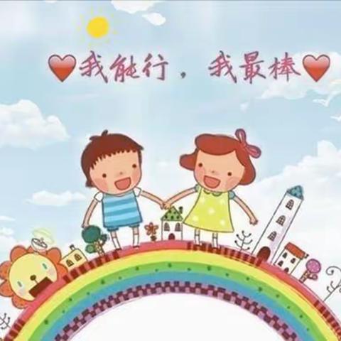 "我能行，我最棒"——官坂小精灵幼儿园自理能力竞赛