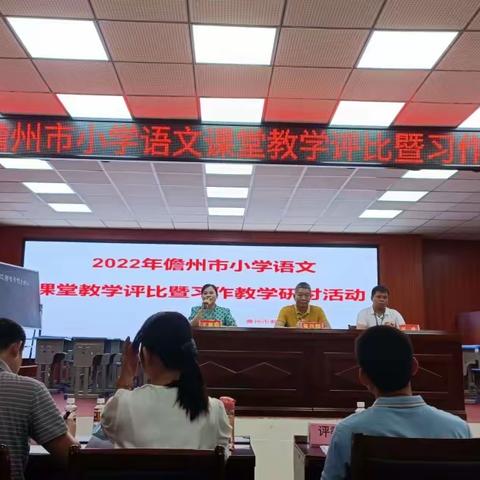 2022年儋州市小学语文课堂教学评比暨习作教学研讨活动纪实（洋浦第一小学学习札记二）