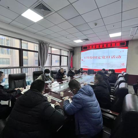 深学细悟二十大，踔厉奋发启新程--市氵皂河沣惠中心党支部召开1月份固定党日活动