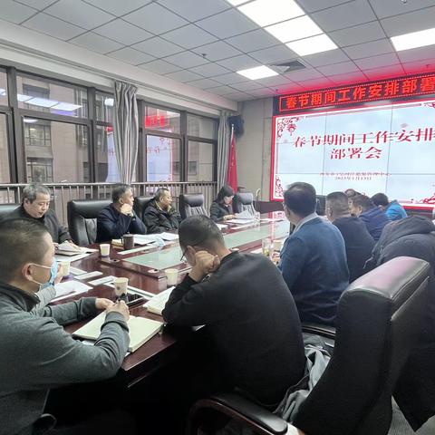 市氵皂河沣惠中心召开春节期间工作安排部署会