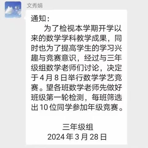 展数学魅力 筑数学梦想