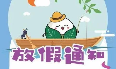 安全过寒假🌹快乐共成长——核电小学附属幼儿园寒假致家长的一封信