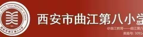 【曲江教育】督学检查促提升   师生齐心保平安