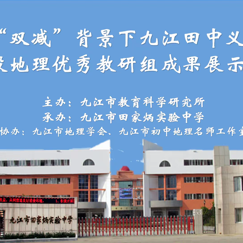 相约“云端”教研，助力“空中”课堂