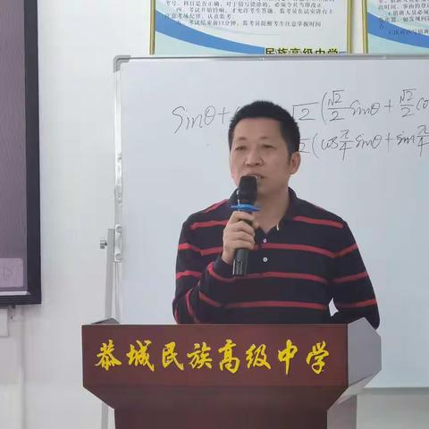 送教到县同发展，同课异构促思考---记广西普通高中数学学科基地（桂林市第十八中学）送教到县教研活动