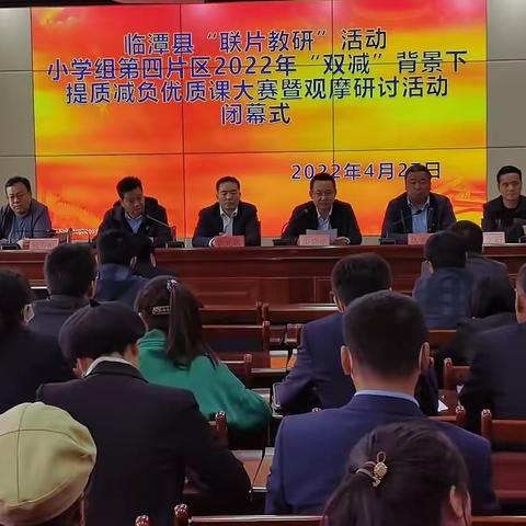 同研共进推双减，联片教研展风采