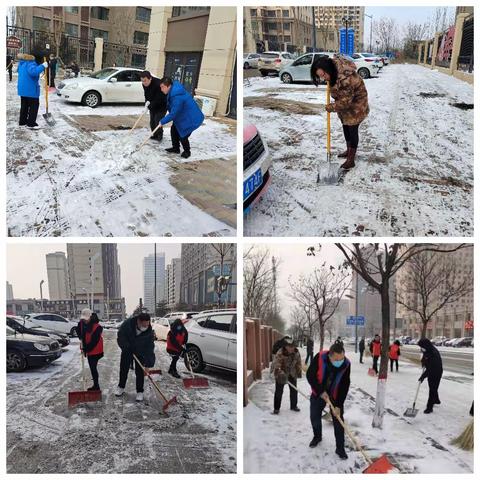 闻雪而动 文瀛湖街道全员在行动