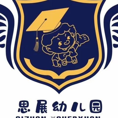 思展托育&幼儿园“最美班级”评选投票活动开始啦！