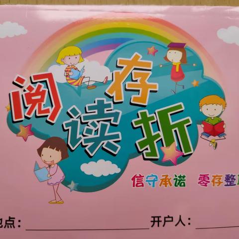 读书活动启动仪式——新陂乡板塘小学