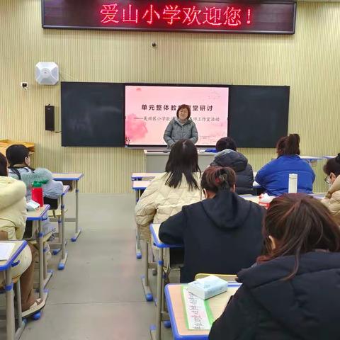 相约新年谱新篇   深耕细研助成长