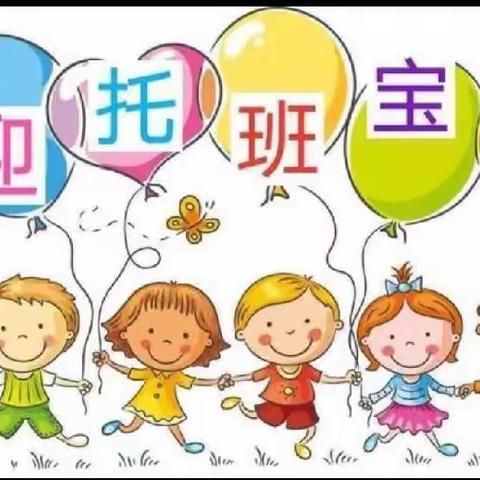 金色童年幼儿园2023年秋学期托班招生啦！