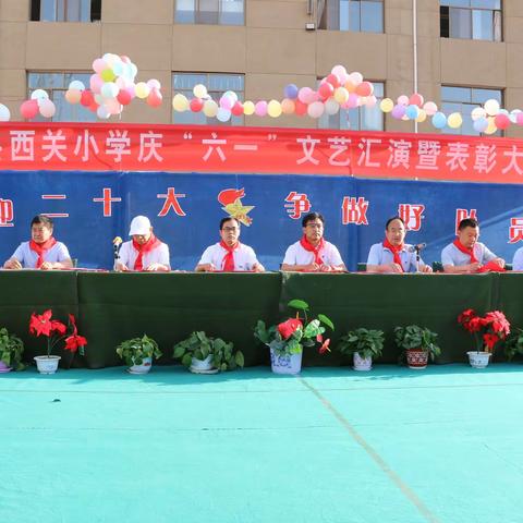 喜迎二十大 争做好队员——民勤县西关小学举行新队员入队仪式暨庆“六一”活动